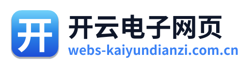开云电子网页